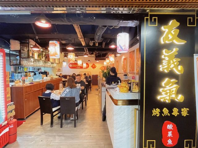 CP值爆燈香辣烤魚專家