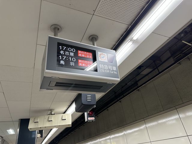 大阪・名古屋。近鉄『ひのとり』プレミアムシートの旅。