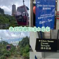 雲頂高原的驛站 - 清水岩廟