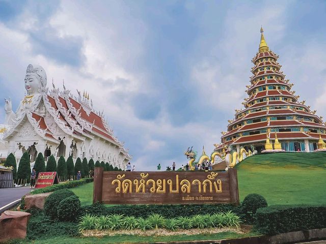 วัดห้วยปลากั้ง จ.เชียงราย