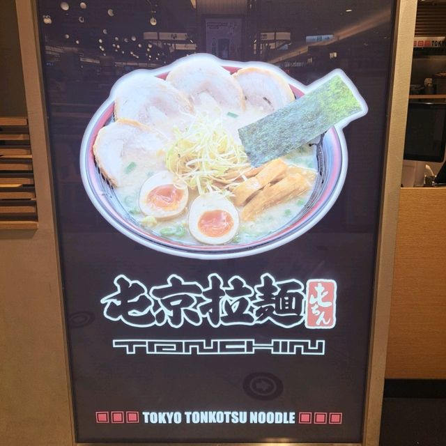 來自東京池袋的屯京拉麵🍜必推厚實叉燒肉、Q捲麵👍