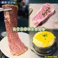 高貴典雅的正宗韓珍