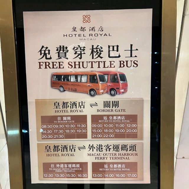 澳門低調五星～皇都酒店