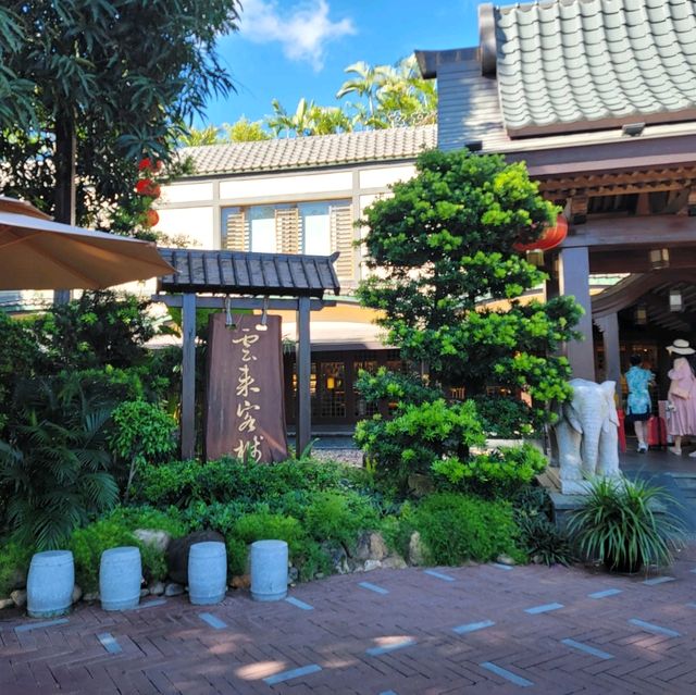 珠海御溫泉度假村－浸溫泉❤