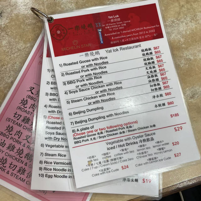 🍗 一樂燒鵝 - 中環必試燒鵝好滋味！🔥