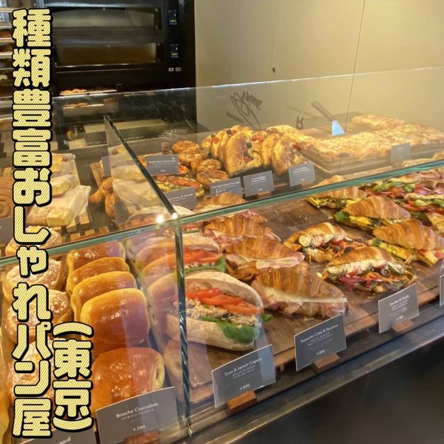 【種類豊富おしゃれパン屋】Princi 代官山T-SITE