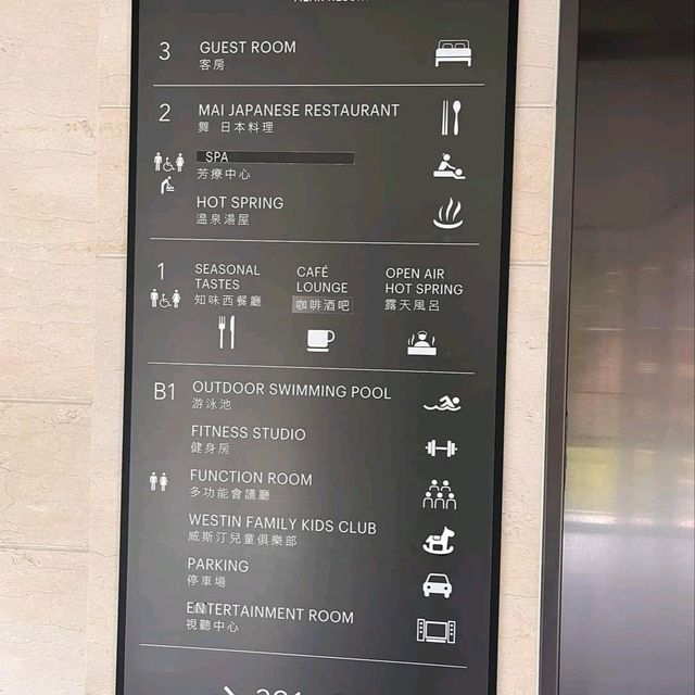 宜蘭力麗威斯汀度假酒店
