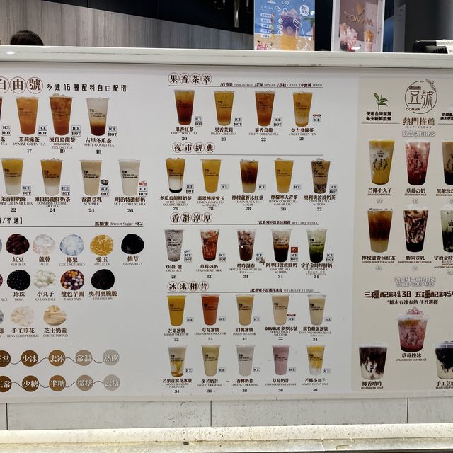 💫荳奶香濃台式飲品 💫