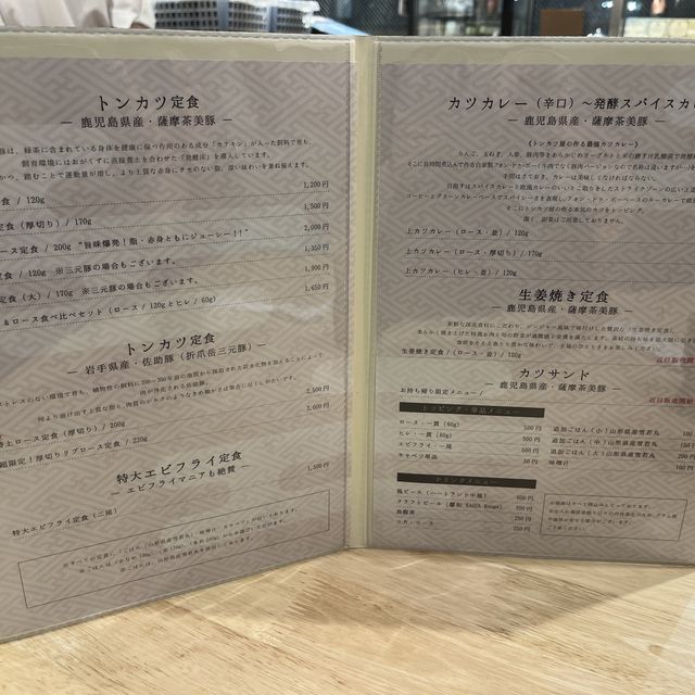 【大阪・西中島南方】ラーメンの名店ととんかつの名店がコラボ「人類みなトンカツ」