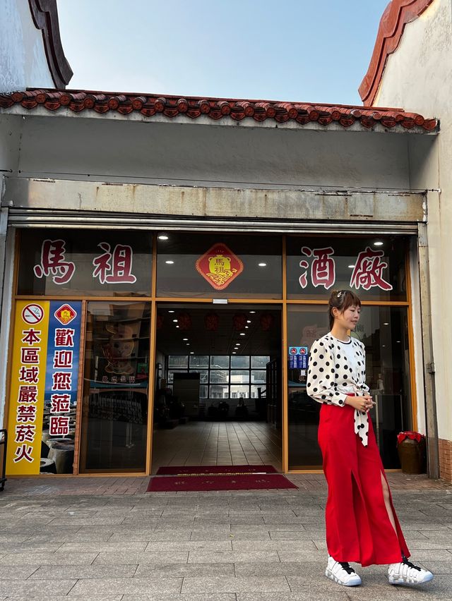 馬祖南竿 微醺小旅行