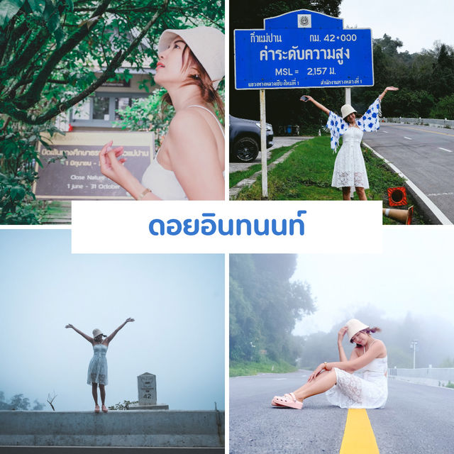 เที่ยวเชียงใหม่ 8 วัน 7 คืน 