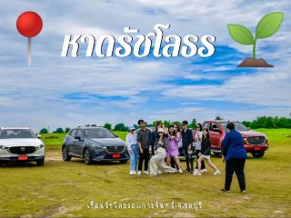 📍หาดลับรัชโลธร 🌱