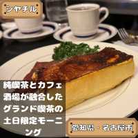シヤチル