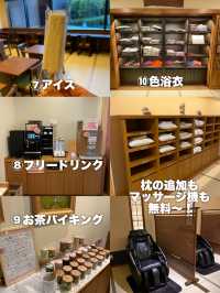 京都【梅小路花伝抄】無料サービスまとめ