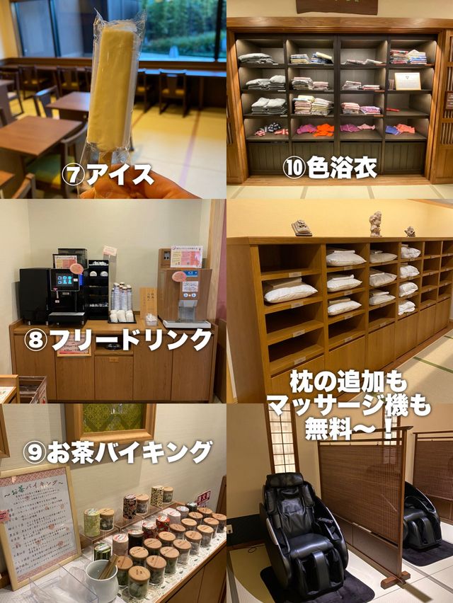 京都【梅小路花伝抄】無料サービスまとめ