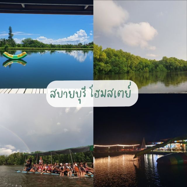 สบายบุรี โฮมสเตย์ 🏡