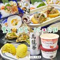 豐富🤩抵食💰日式🇯🇵放題