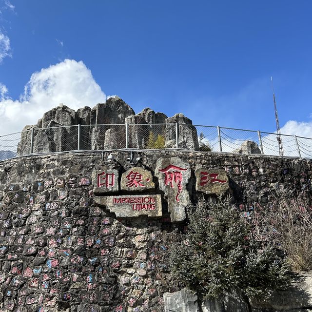 겨울철 중국의 명산 십분 즐기기, 옥룡설산🏔️