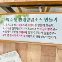 의왕 왕송호수맛집 능이야에서 반계 칼국수