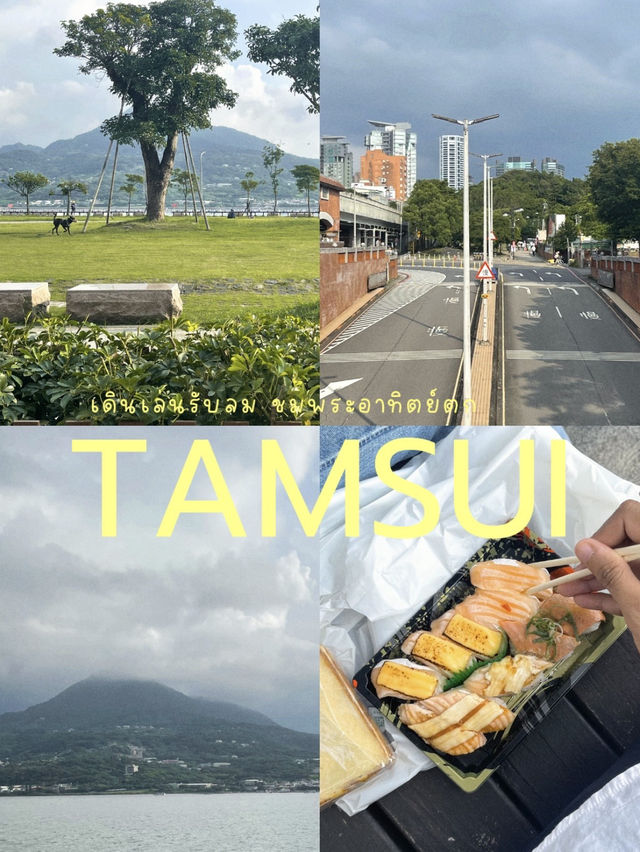 🌤️ เดินเล่นรับลม ชมพระอาทิตย์ตกที่ | Tamsui 💫