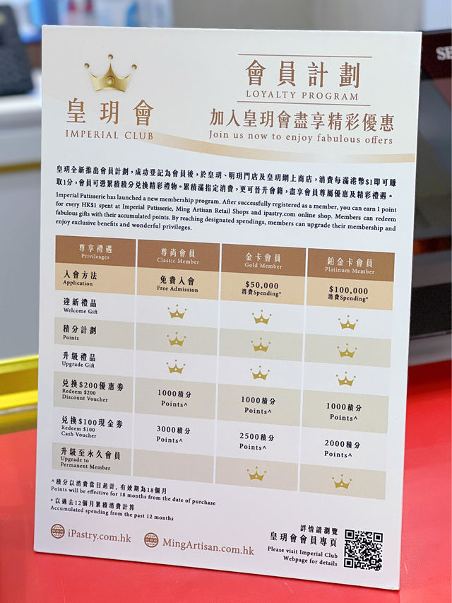 香港皇玥蝴蝶酥節期間限定優惠