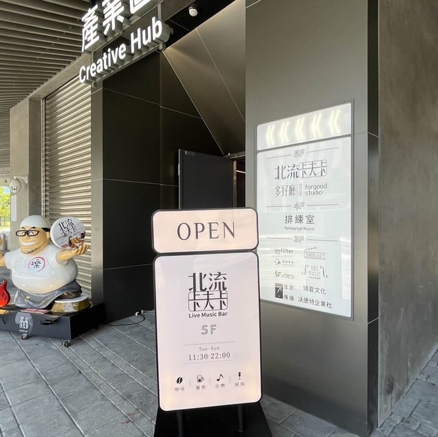 臺北南港 北流卡夫卡Kafka by TMC