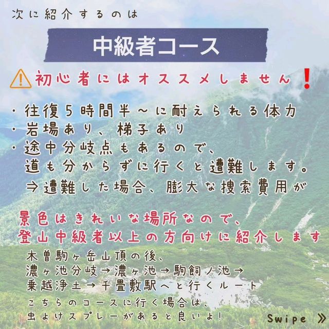 千畳敷カール散策＆木曽駒ヶ岳登山