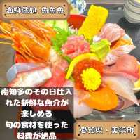 海鮮蔵処 魚魚魚