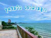 จุดชมวิว เขาสามมุก