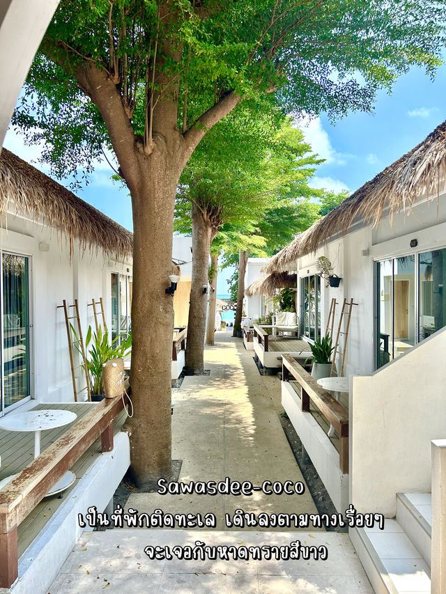 🏝️รีวิวที่พักเกาะเสม็ด Sawasdee-coco 🌊🌴