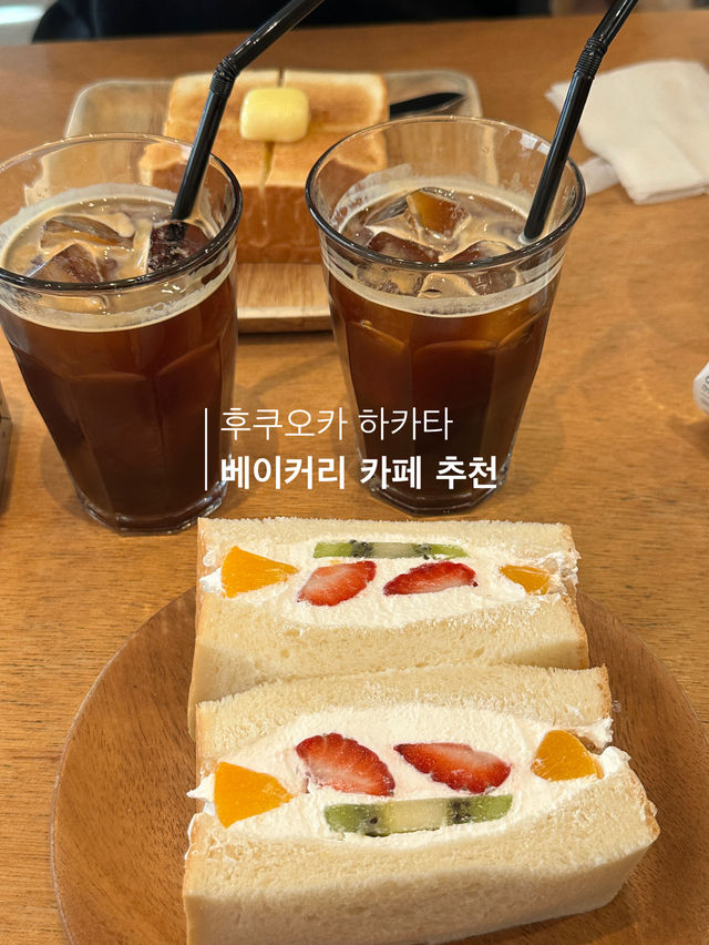 후쿠오카 간다면 꼭 가야할 베이커리 카페🇯🇵🥐