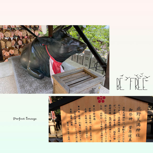 大阪近郊北野天滿神社