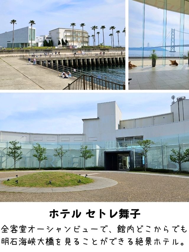 【兵庫】神戸/舞子 駅から徒歩で巡れるオススメスポット6選