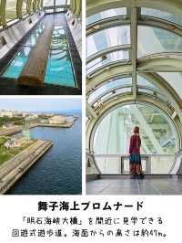 【兵庫】神戸/舞子 駅から徒歩で巡れるオススメスポット6選