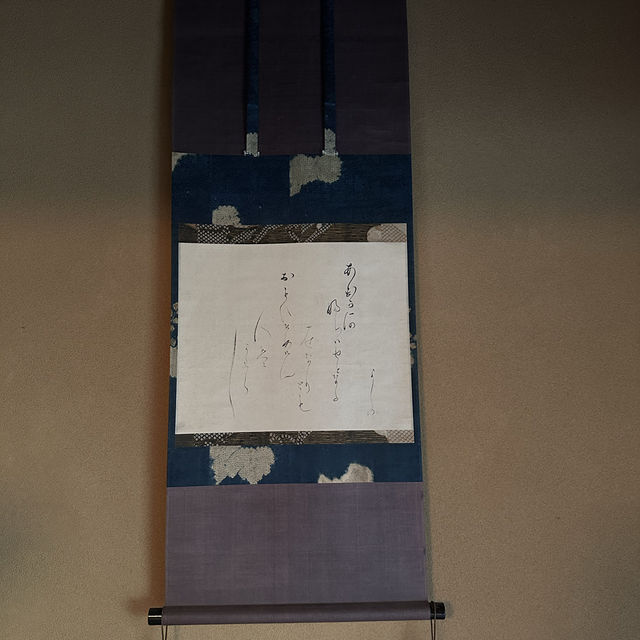 〜京都府〜輪違屋　現在もお茶屋として営業している元遊郭！