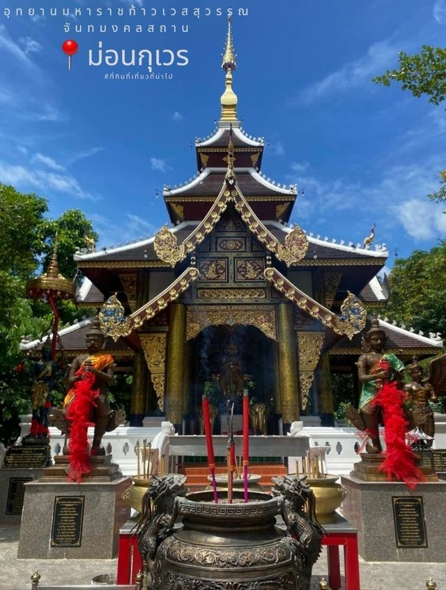 พิกัดสายมู อุทยานมหาราชท้าวเวสสุวรรณ 📍ม่อนกุเวร 
