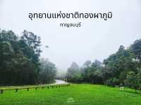 อุทยานแห่งชาติทองผาภูมิ