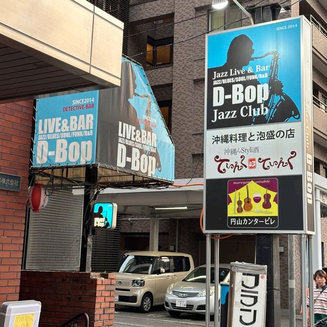 일본여행 삿포로 “D-Bop”Jazz Club Sapporo