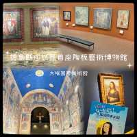 一個少D腳力都行唔完嘅博物館！
