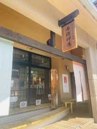 【長野県/下諏訪　中山道と甲州街道の交わるレトロな宿場町”下諏訪宿”】