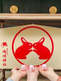 【京都】可愛いがとまらない「うさぎ神社」