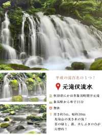【にかほ(秋田)】今年の夏はにかほへ！にかほ市オススメスポット5選