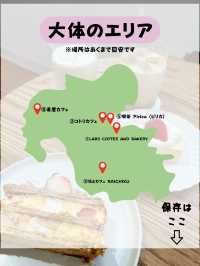 大分県内　可愛くておしゃれなカフェ