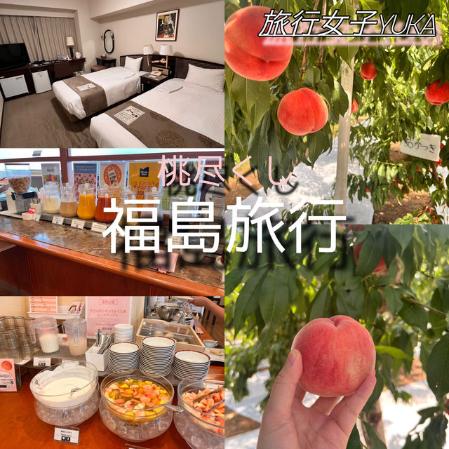 福島旅行『まるえ観光果樹園』であかつきの桃狩り🍑