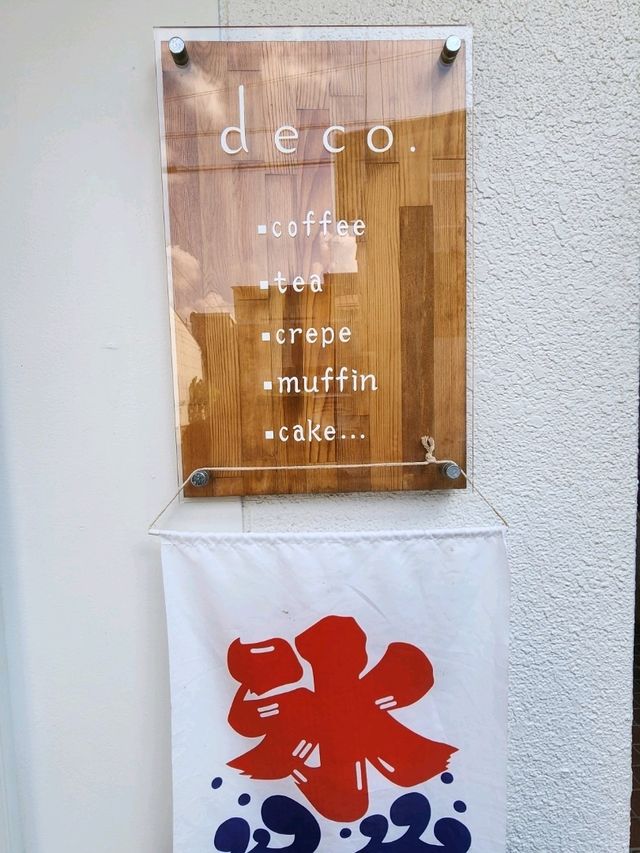 【山口グルメ】deco.山口の美味しいかき氷
