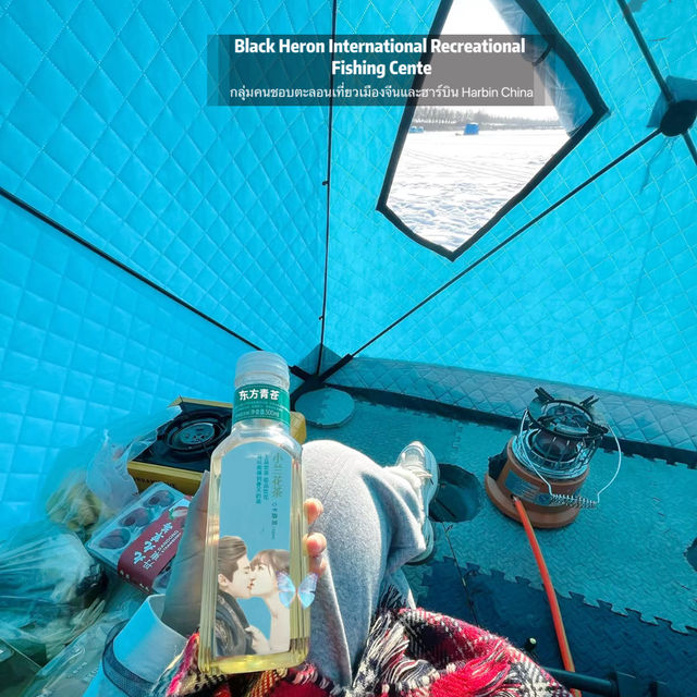 Black Heron International Recreational Fishing Cen