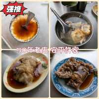 <安平許家 50年老店> 台南小吃四大天王一次滿足！！