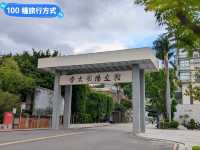 天母石牌親子登山步道-IG網紅打卡最美的軍艦岩