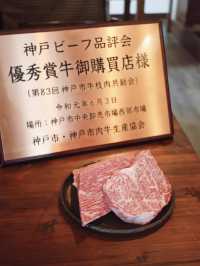 🍽️日本神户粉嫩多汁神户牛午餐體驗🤎