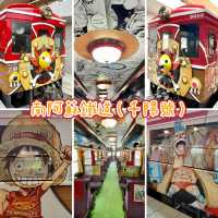 南阿蘇鐵道（千陽號）-海賊王為主題的「千陽號」列車